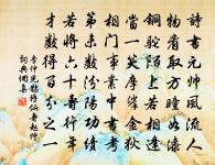 夢回芳草思依依,天遠雁聲稀。 詩詞名句