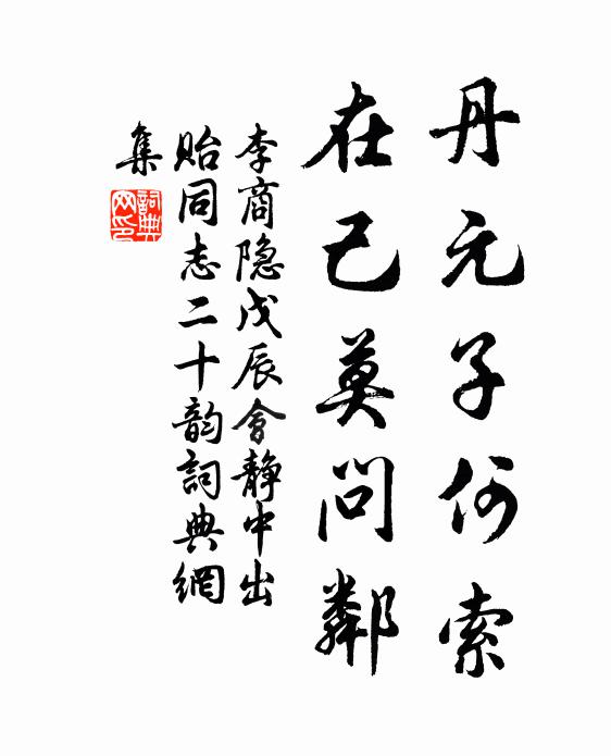 異味誰栽向海濱,亭亭直乾亂枝分 詩詞名句