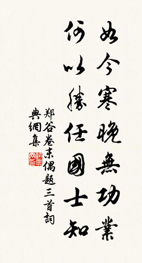 心源雖了了,塵世苦憧憧 詩詞名句