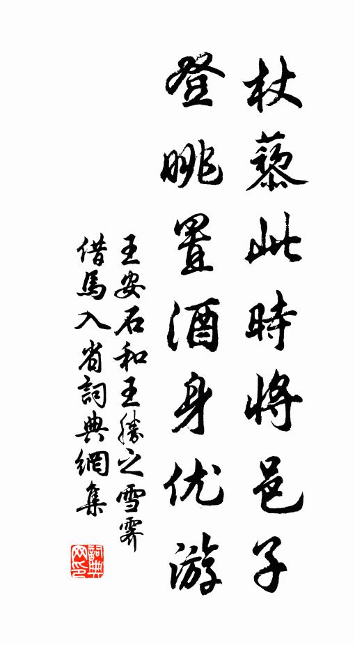 只愁清廟要鐘磬,早晚捉去調鈞天 詩詞名句