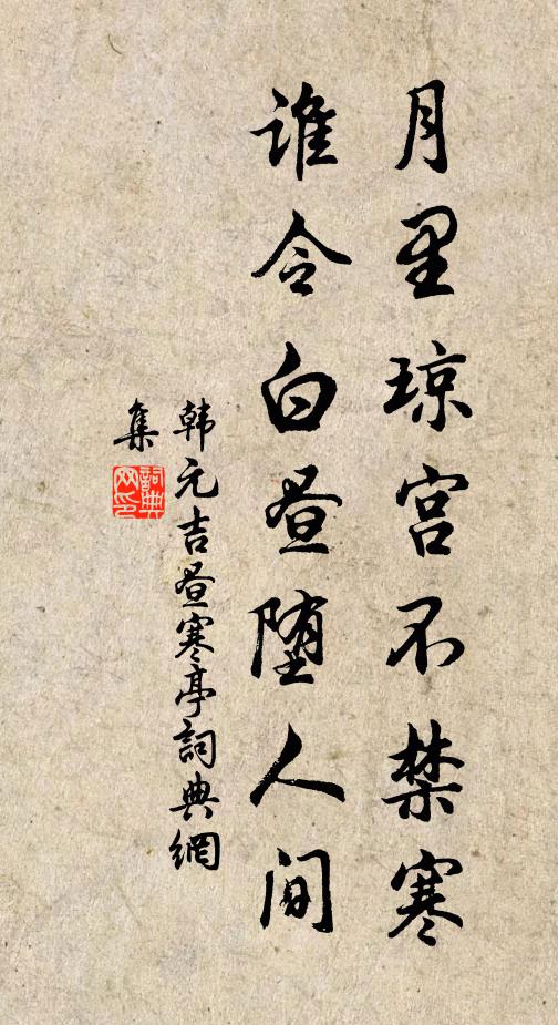 百拙嫩營生計事，一貧方識丈夫心 詩詞名句