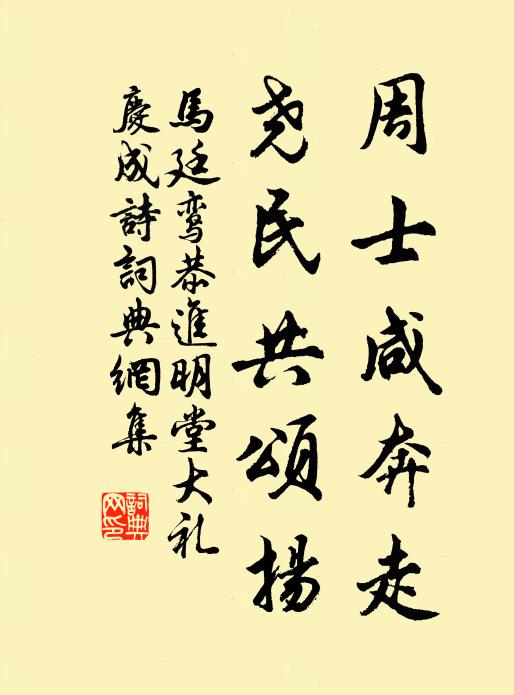 我嘗嗤世人，率多望蜀情 詩詞名句