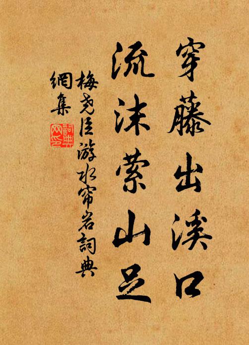 大兒方決科,如摘頷髭耳 詩詞名句