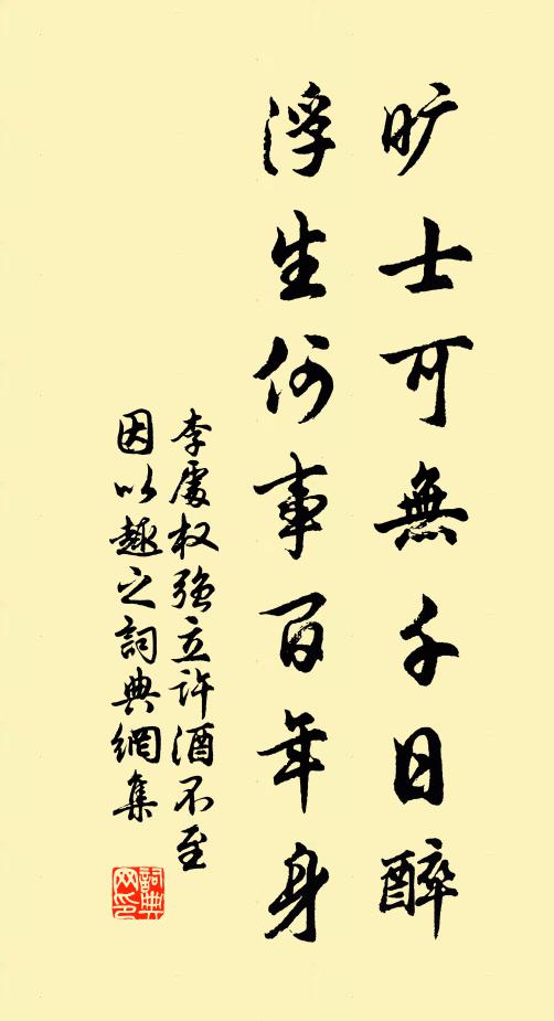 運斧般門志何大 詩詞名句