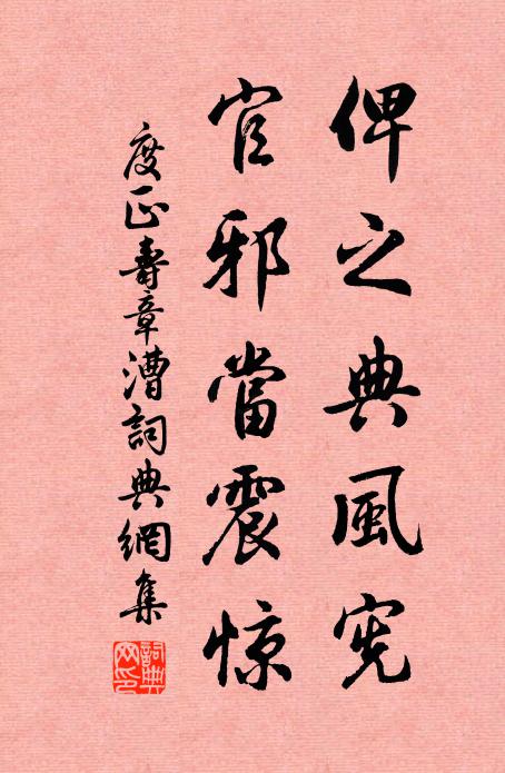 命有窮通分虎鼠，事無得失盡雞蟲 詩詞名句