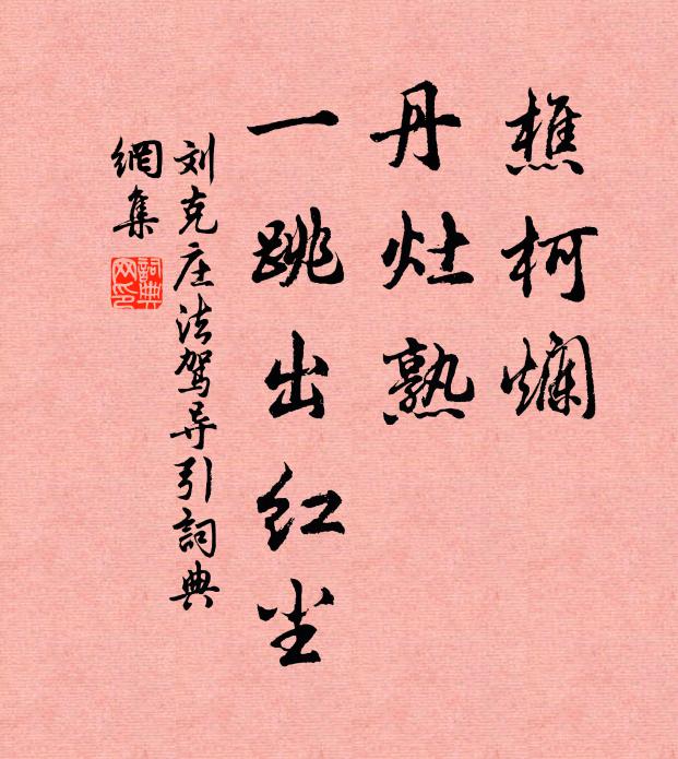 辰極不改北，滄溟日輸東 詩詞名句