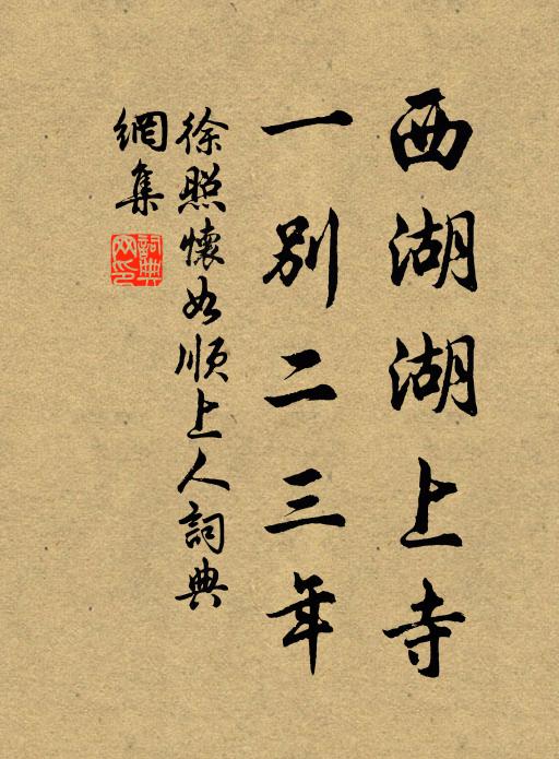 想登樓青鬢，未堪憔悴 詩詞名句