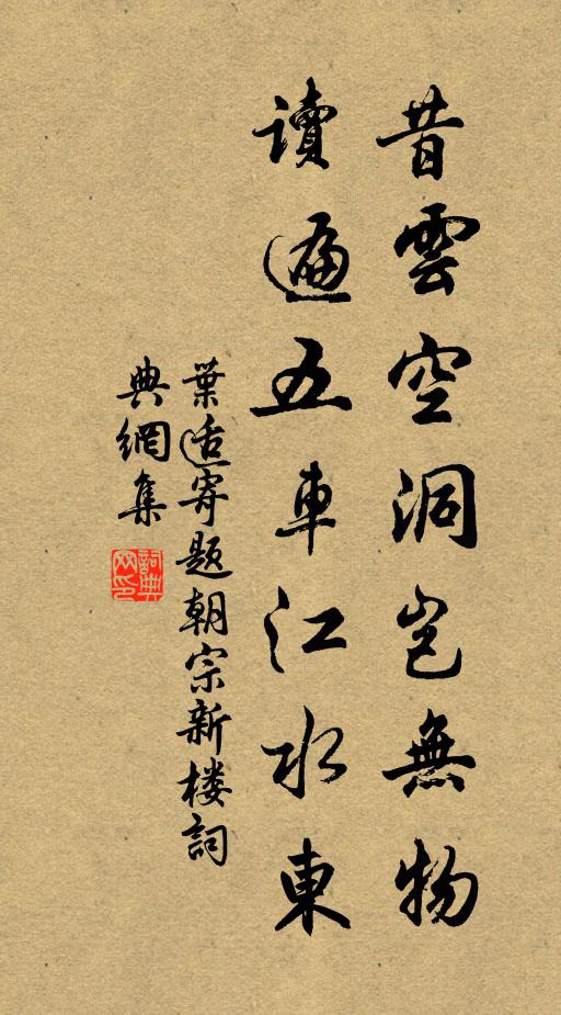 卻借其功,不謀而遇 詩詞名句