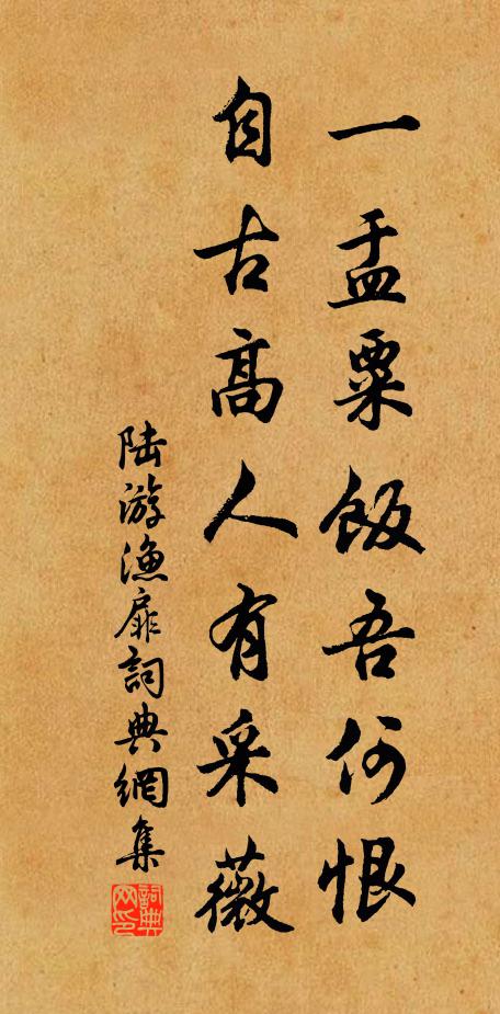 盤隱門下客，流落余兩個 詩詞名句