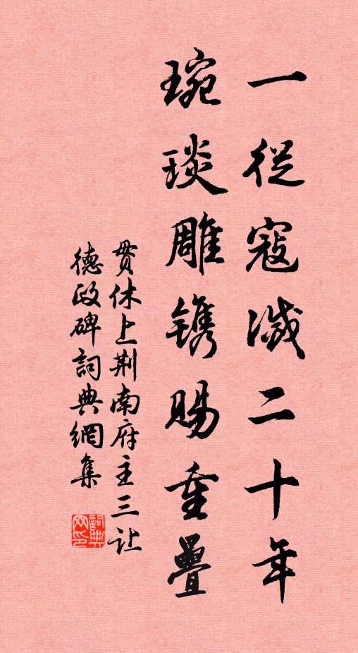 相將二使軺,導從還屏逐 詩詞名句