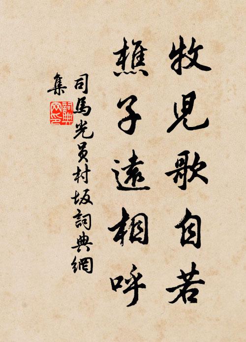 生前萬事且置之，白頭老母將焉屬 詩詞名句