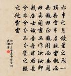 禪人並化主寫真求贊原文_禪人並化主寫真求贊的賞析_古詩文