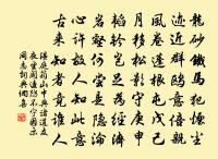 六犯清音原文_六犯清音的賞析_古詩文