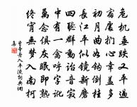 軾以去歲春夏,侍立邇英,而秋冬之交,子由原文_軾以去歲春夏,侍立邇英,而秋冬之交,子由的賞析_古詩文