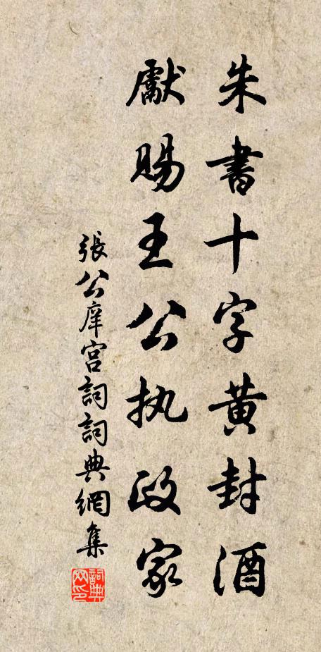 騎馬四馳失其馭,放豚一去何當求 詩詞名句