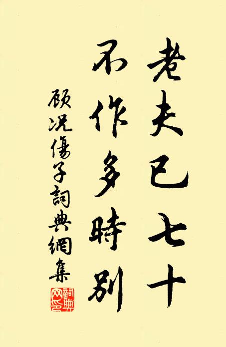 予被執，榛得脫，自惠州來五羊，願從北行 詩詞名句