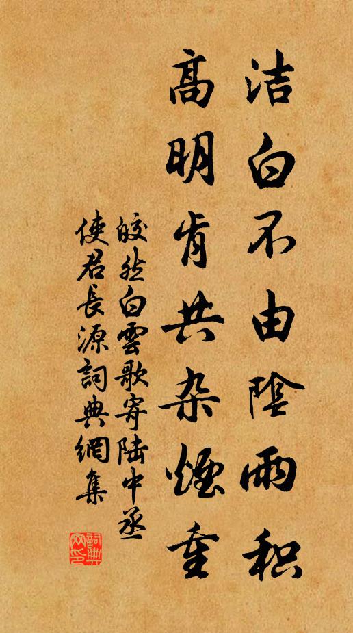 龍躔臨丙午,鳳歷首庚辰 詩詞名句