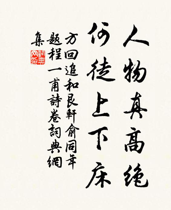 移得此聲來六月,人人喜色上眉頭 詩詞名句