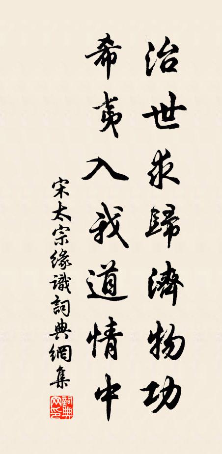 沛天澤兮，周流八荒 詩詞名句