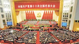 2002年11月8日中國共產黨第十六次全國代表大會開幕。_歷史上的今天