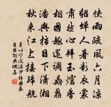 王以寧詩詞全集_王以寧古詩文大全