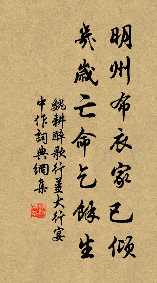 顛非小賀比,爽自阿戎流 詩詞名句