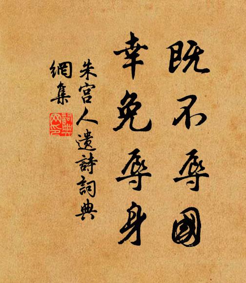 白日儻日拔，日拔詎能已 詩詞名句