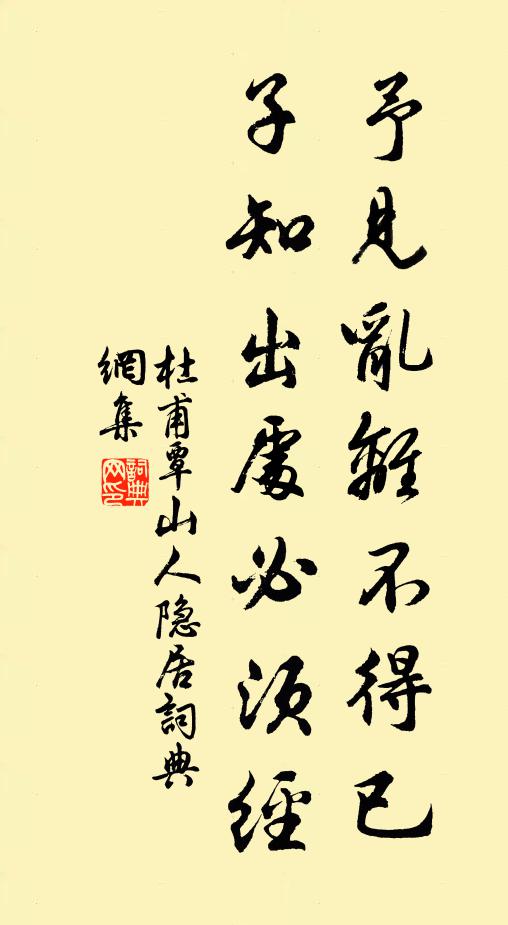 張侯不矜亦不倚,老驥蒼鷹稱其德 詩詞名句