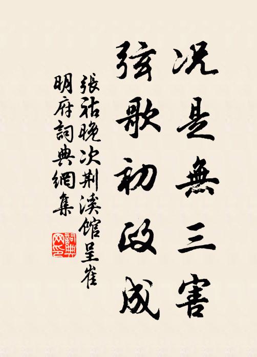 春滿六橋調馬路，香風飄趁玉絲鞭 詩詞名句