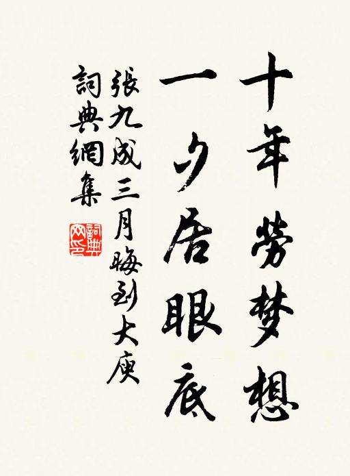 周人豳頌在,王業起耕疇 詩詞名句