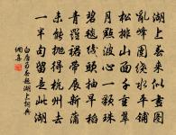 西亭春望原文_西亭春望的賞析_古詩文