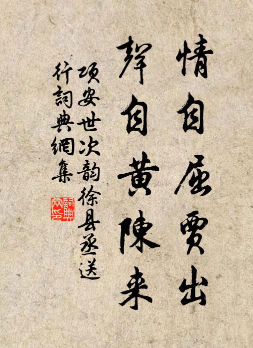 只個新茅店,分明是水亭 詩詞名句