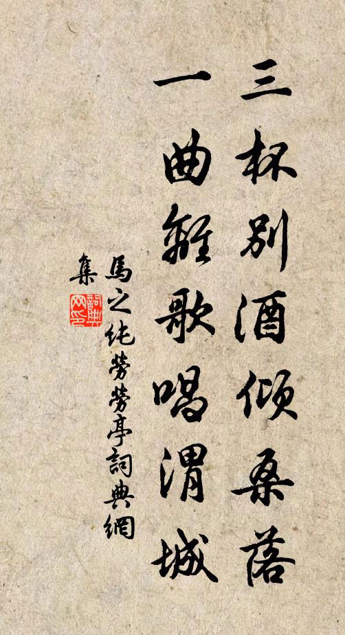 西子湖邊桃葉青，潘郎歸騎拂春星 詩詞名句