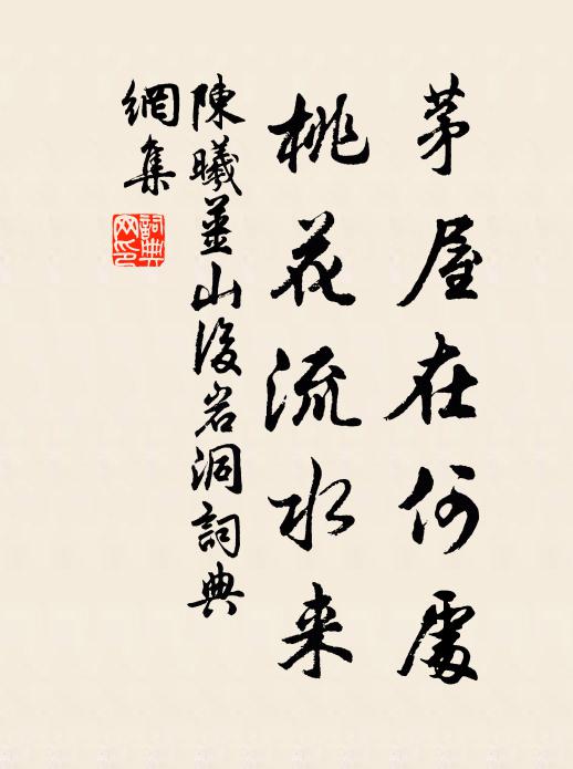 蜀公有疏謝事，米老無書辨顛 詩詞名句