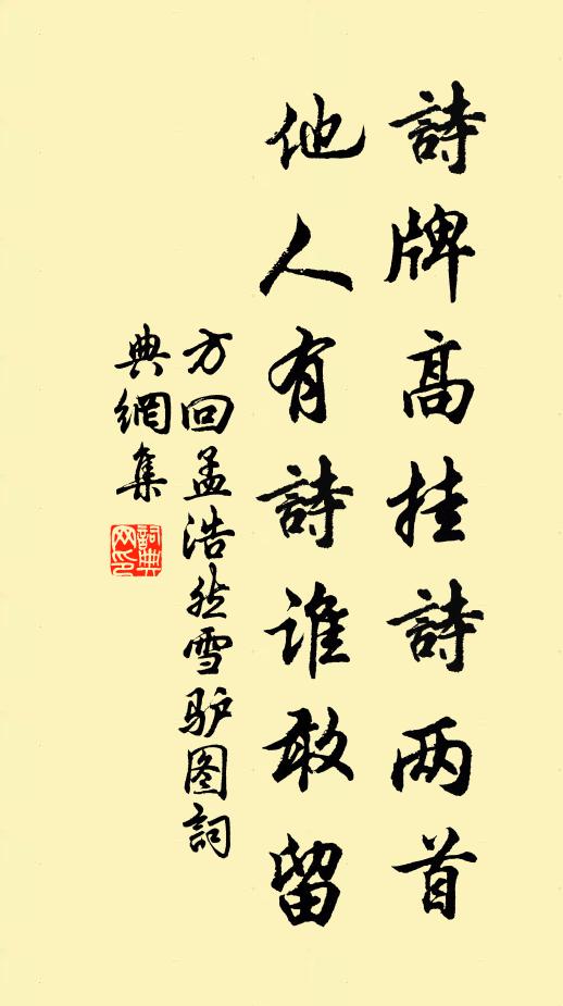 扁舟竟何待,中路每遲遲 詩詞名句