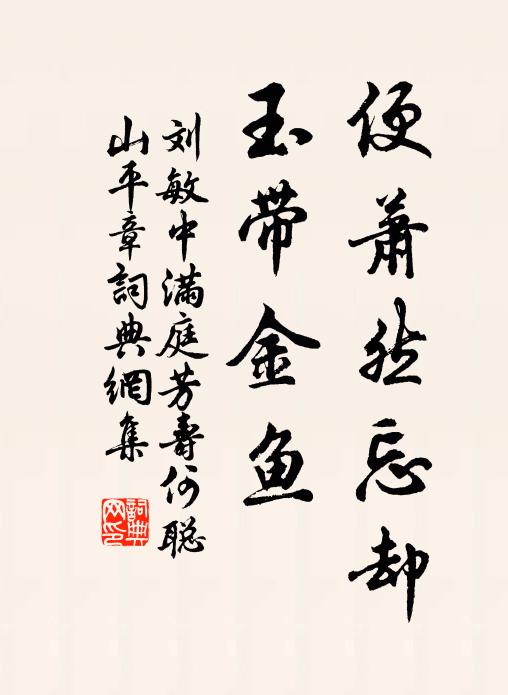 引滴不待瓢，折筩為酒杯 詩詞名句