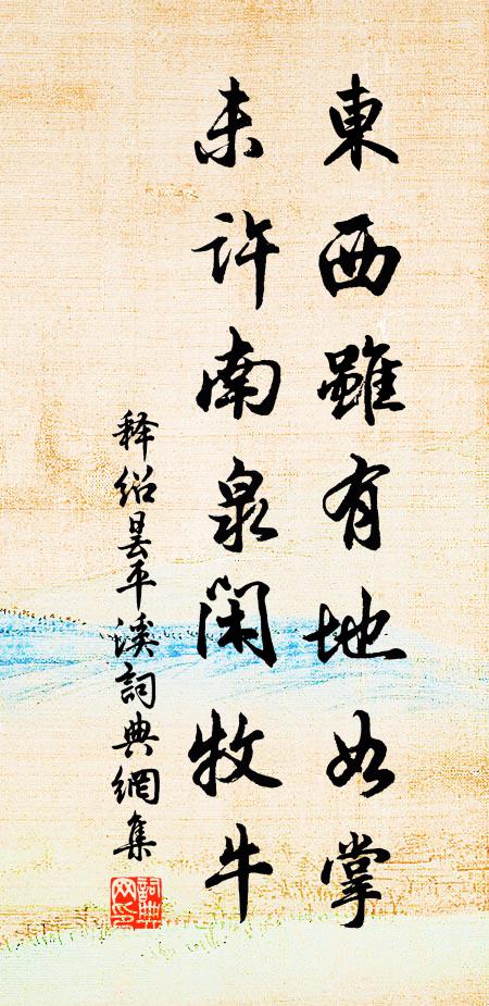 凌虛前虎節，方駕後龍輿 詩詞名句