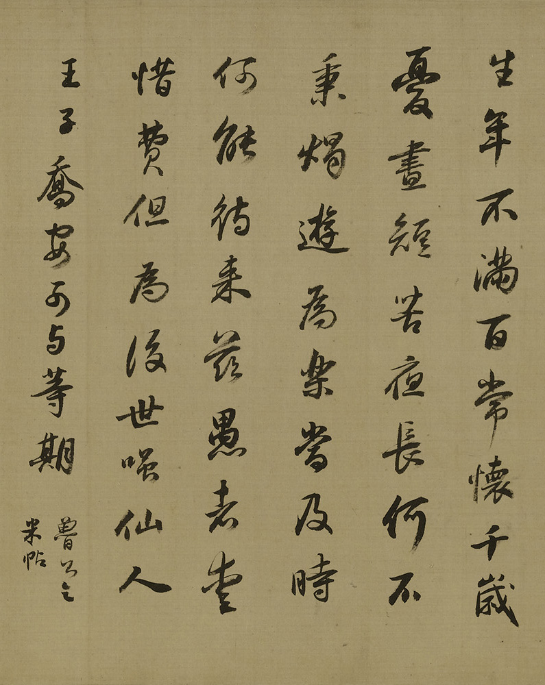 宋珏《臨董其昌各體古詩十九首卷》