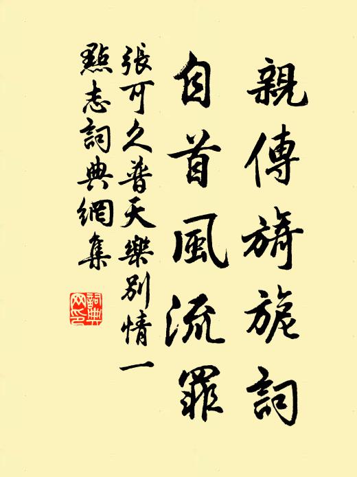 仰看西飛翼，下愧東逝流 詩詞名句