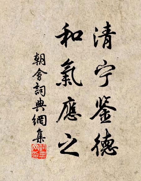 知不知在於你 詩詞名句