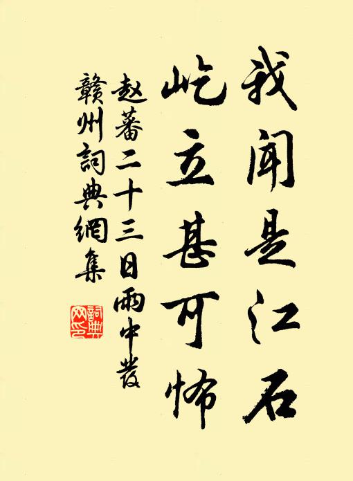 高歌青眼休相戲，隨分齏鹽意已平 詩詞名句