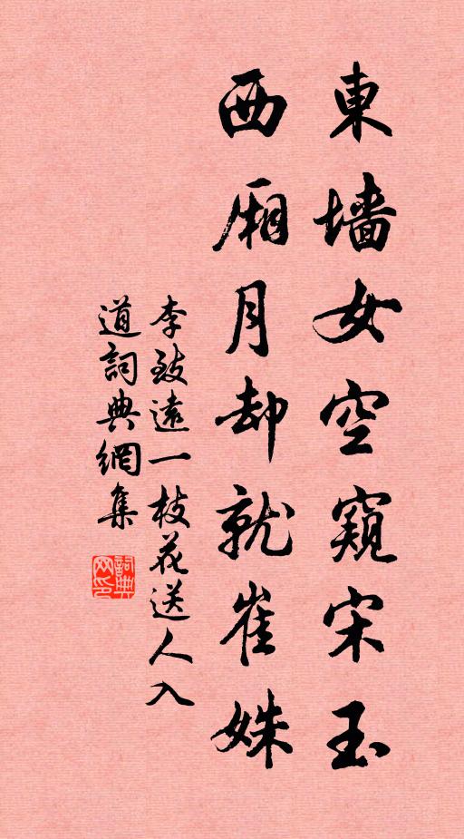 蒼崖何物扃岩竇,獨許當時漁父知 詩詞名句