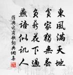 天地精英都已得，鬼神情狀又能知 詩詞名句