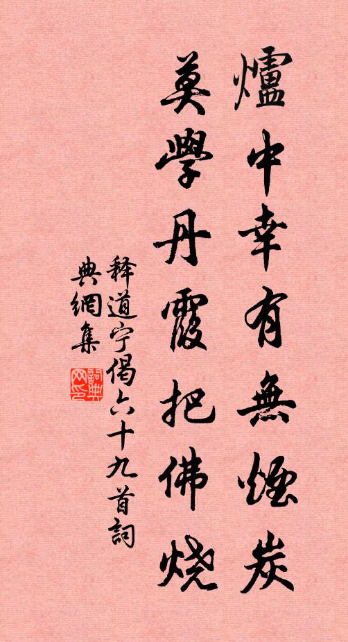 豈意蒼顏華發叟，亦陪黃閣紫樞仙 詩詞名句
