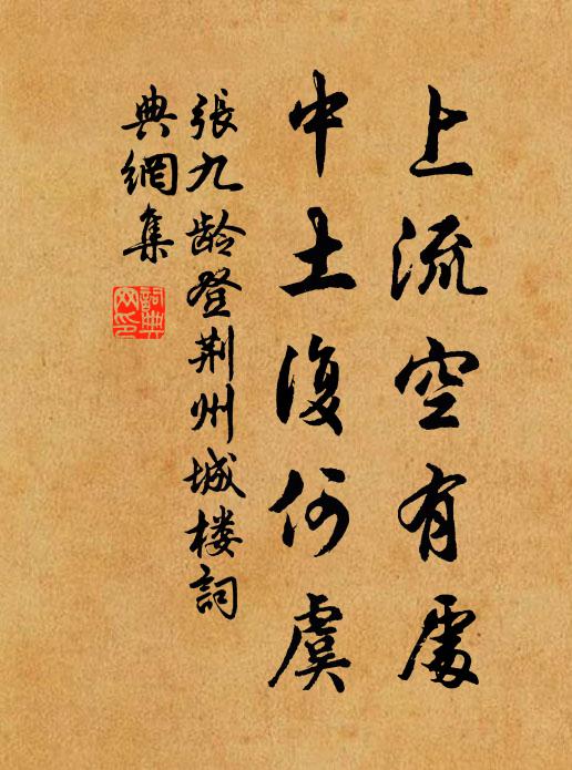 萬產蓄精粹，百靈常護押 詩詞名句