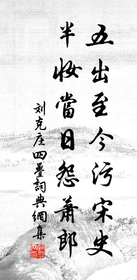 唯貪血食飽,但據驪珠睡 詩詞名句