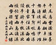 病起乍嘗新橘柚,秋深初換舊衣裳 詩詞名句