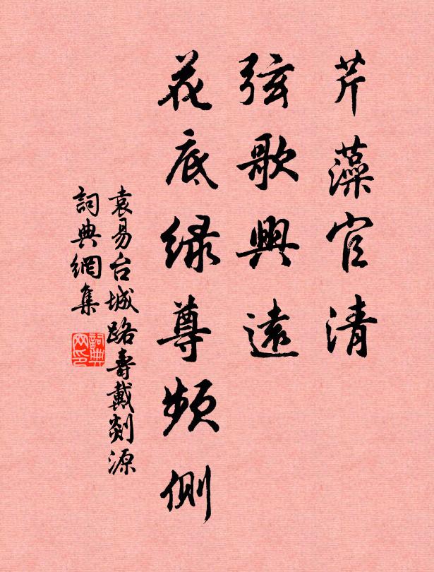 繼今省幽獨,雁足時新詩 詩詞名句