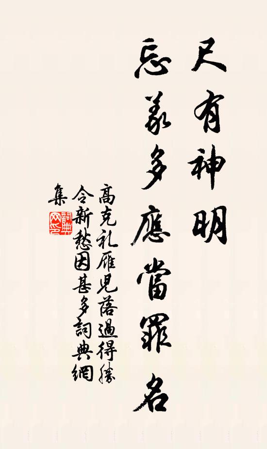 寄謝陶彭澤,何必愛吾廬 詩詞名句