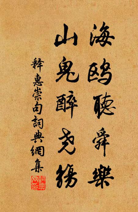 其報伊何，如山如阜 詩詞名句